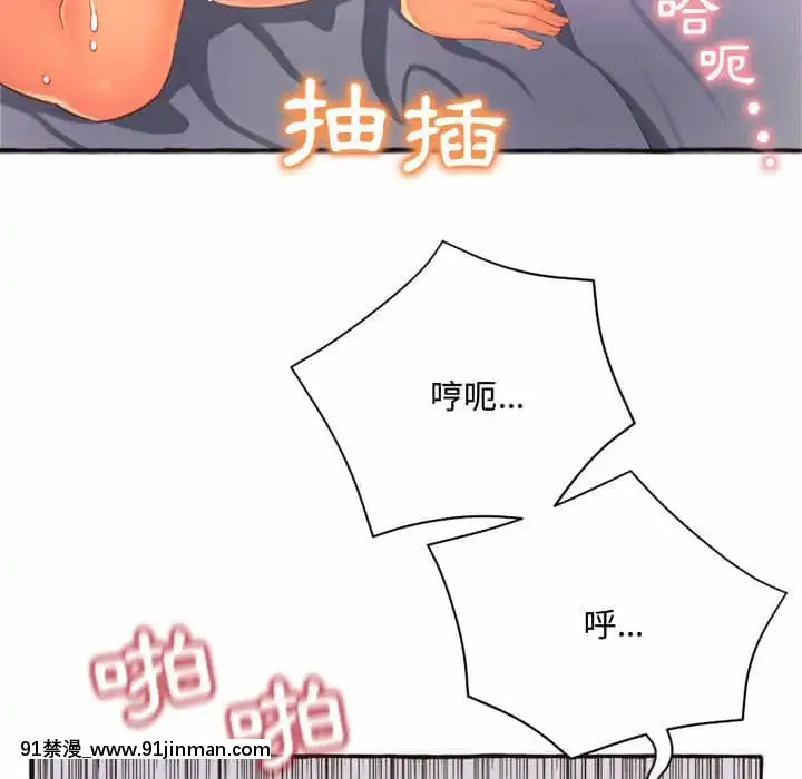 暗戀心酸誰人知1-9話[石紀元 h漫]