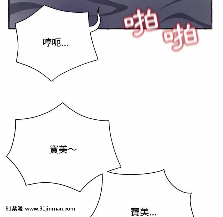 暗戀心酸誰人知1-9話[石紀元 h漫]