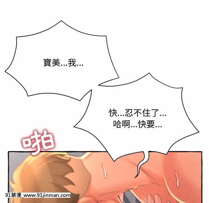 暗戀心酸誰人知1-9話[石紀元 h漫]