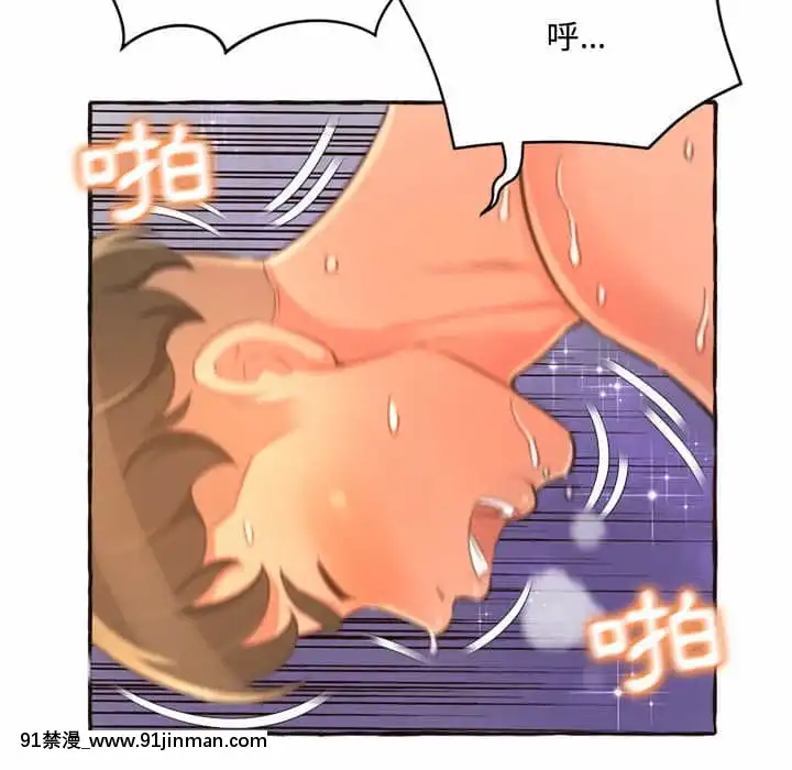 暗戀心酸誰人知1-9話[石紀元 h漫]
