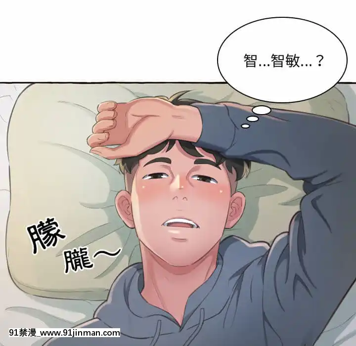 暗戀心酸誰人知1-9話[石紀元 h漫]