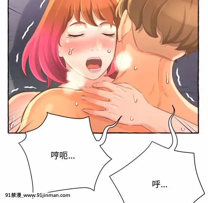 暗戀心酸誰人知1-9話[石紀元 h漫]
