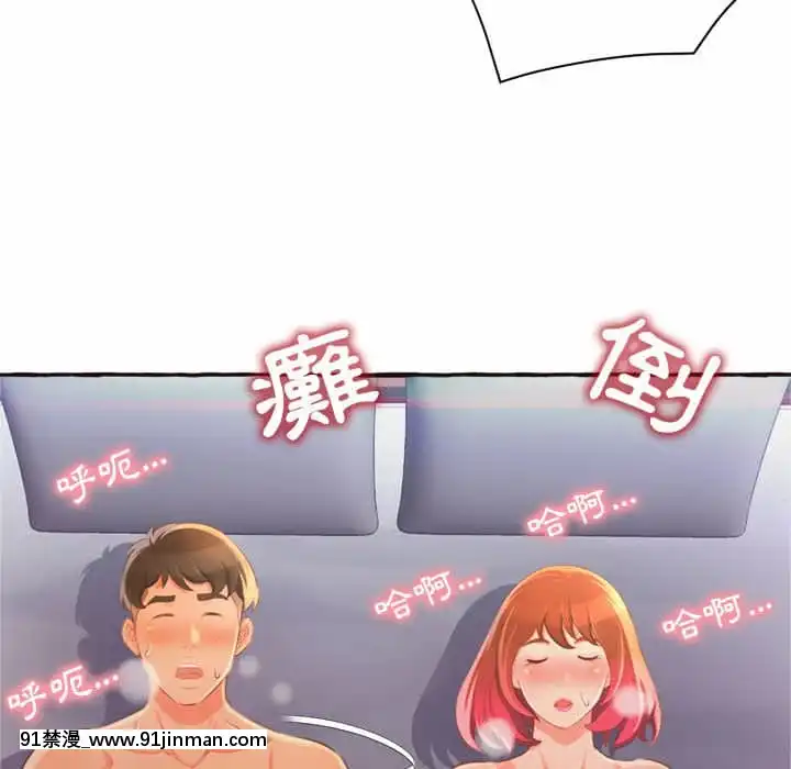 暗戀心酸誰人知1-9話[石紀元 h漫]