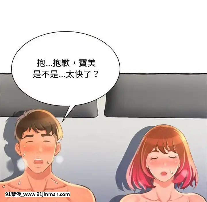 暗戀心酸誰人知1-9話[石紀元 h漫]
