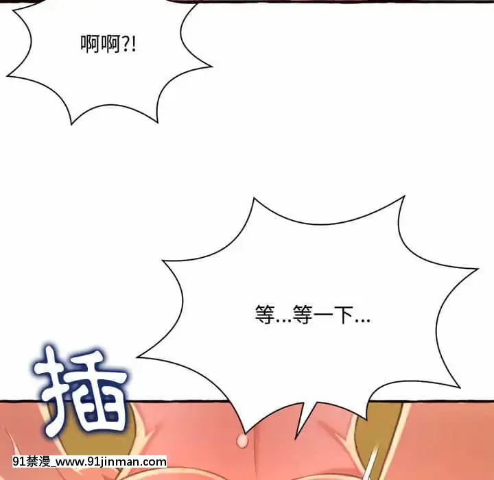 暗戀心酸誰人知1-9話[石紀元 h漫]