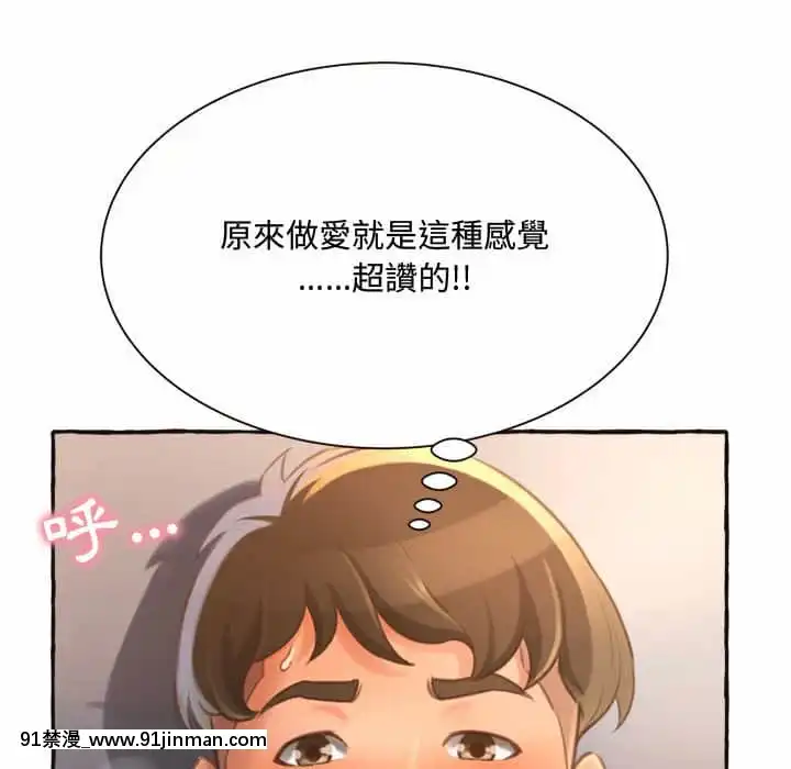 暗戀心酸誰人知1-9話[石紀元 h漫]