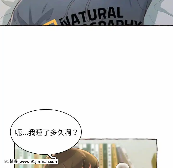 暗戀心酸誰人知1-9話[石紀元 h漫]