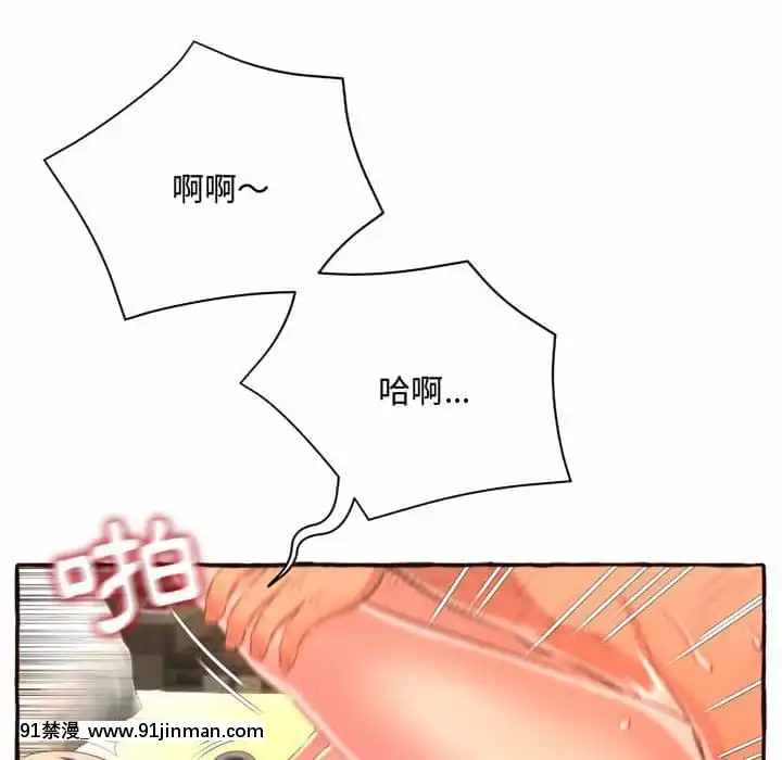 暗戀心酸誰人知1-9話[石紀元 h漫]