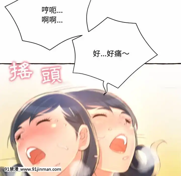 暗戀心酸誰人知1-9話[石紀元 h漫]
