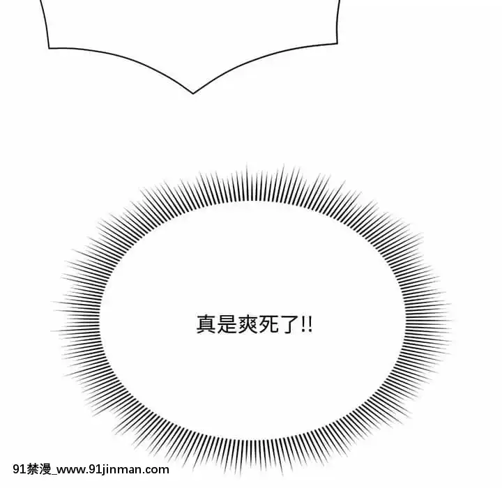 暗戀心酸誰人知1-9話[石紀元 h漫]