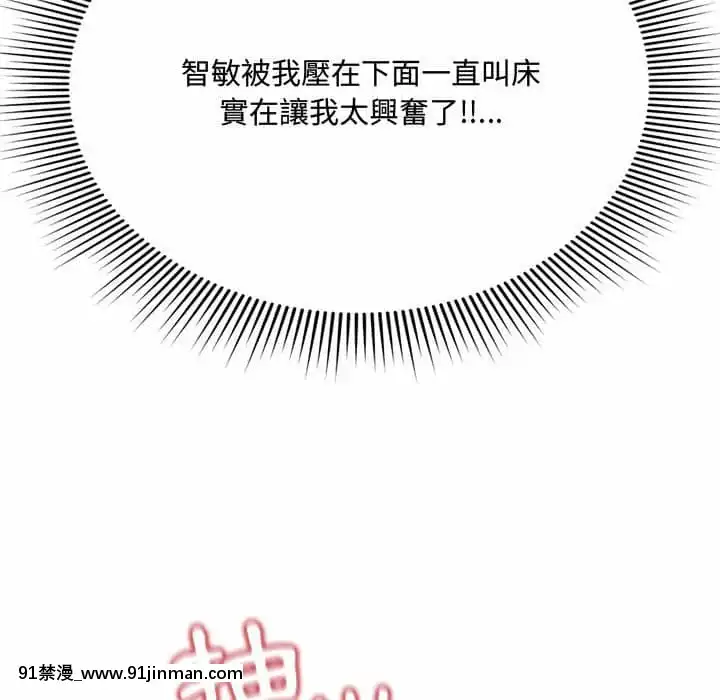 暗戀心酸誰人知1-9話[石紀元 h漫]