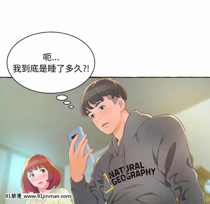 暗戀心酸誰人知1-9話[石紀元 h漫]