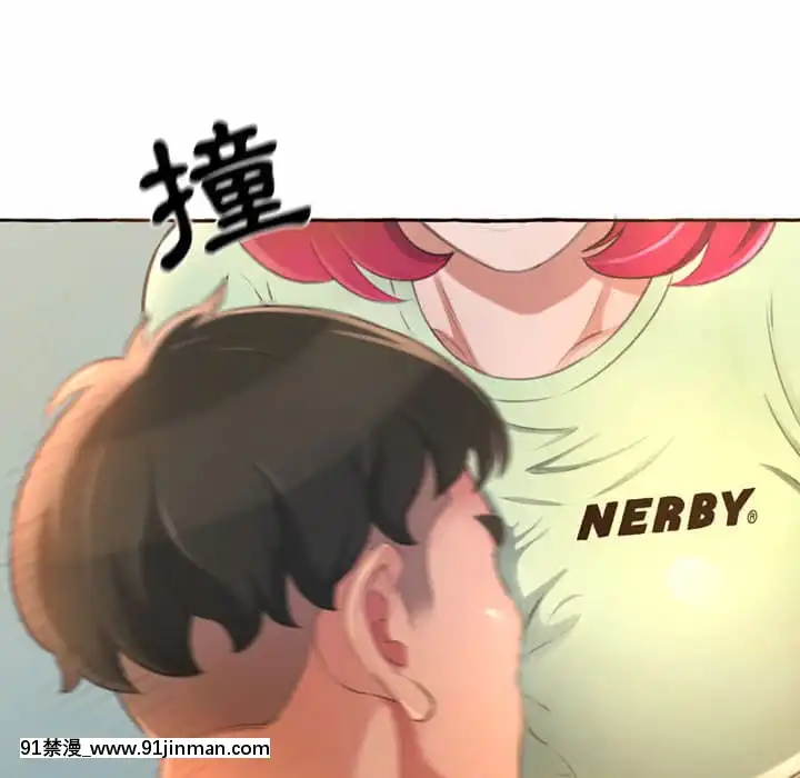 暗戀心酸誰人知1-9話[石紀元 h漫]