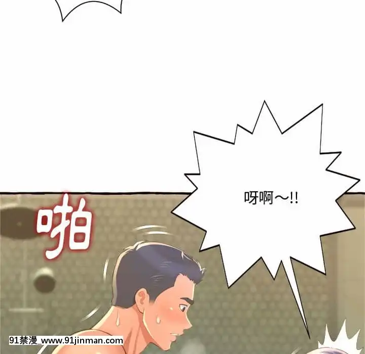 暗戀心酸誰人知1-9話[石紀元 h漫]