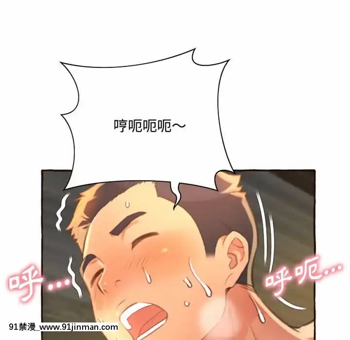 暗戀心酸誰人知1-9話[石紀元 h漫]