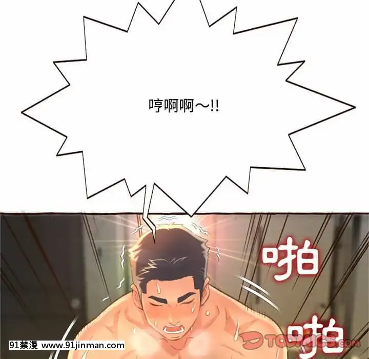 暗戀心酸誰人知1-9話[石紀元 h漫]