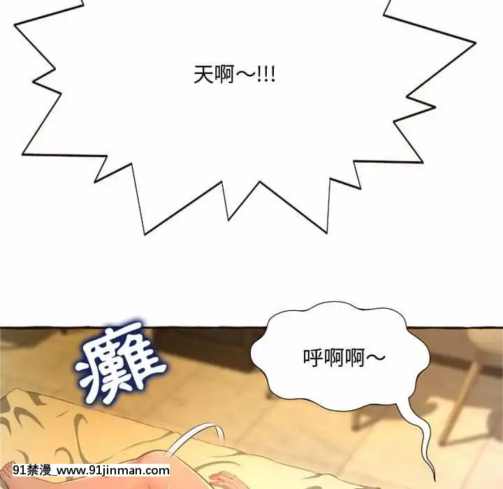 暗戀心酸誰人知1-9話[石紀元 h漫]