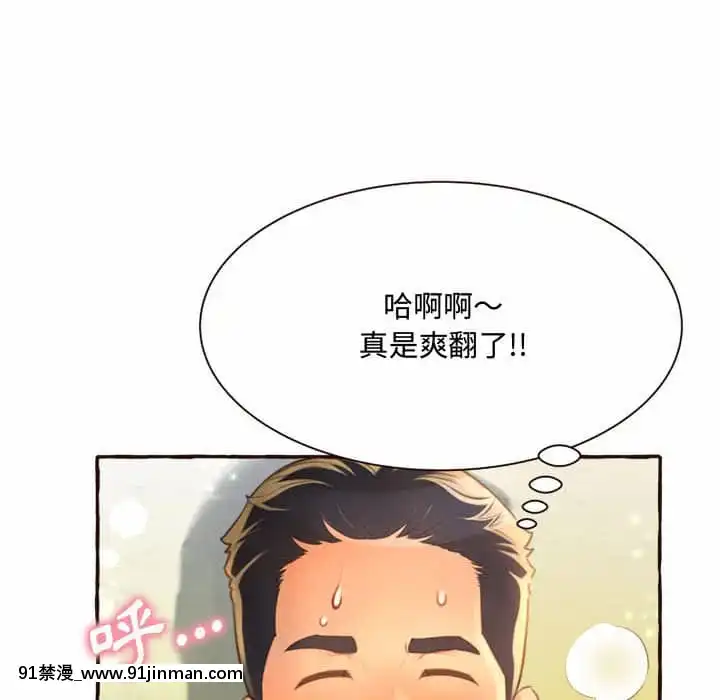 暗戀心酸誰人知1-9話[石紀元 h漫]