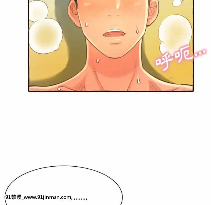 暗戀心酸誰人知1-9話[石紀元 h漫]
