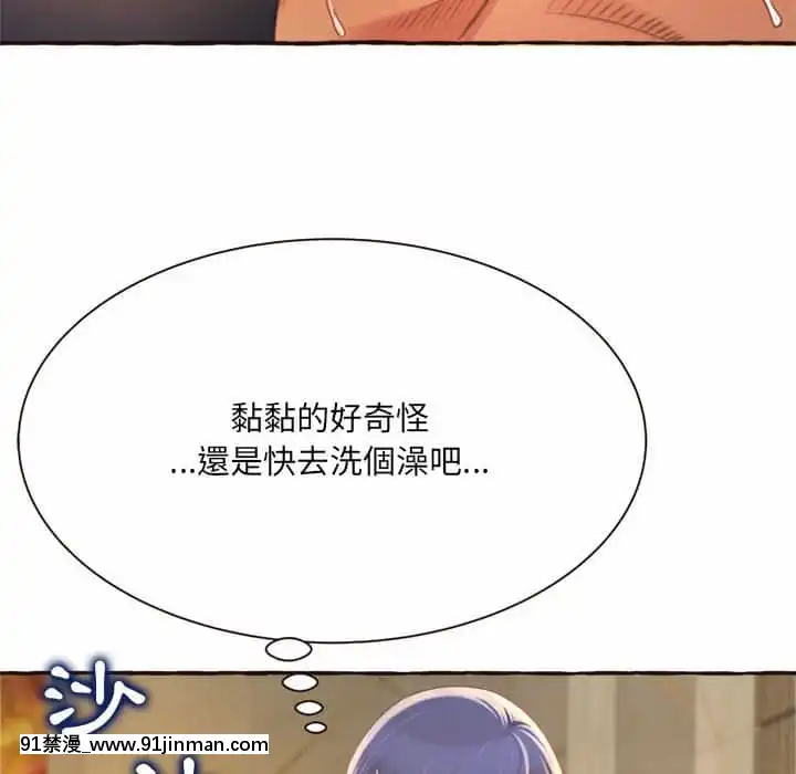 暗戀心酸誰人知1-9話[石紀元 h漫]