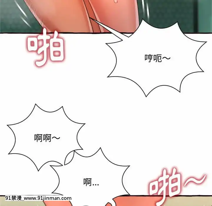 暗戀心酸誰人知1-9話[石紀元 h漫]