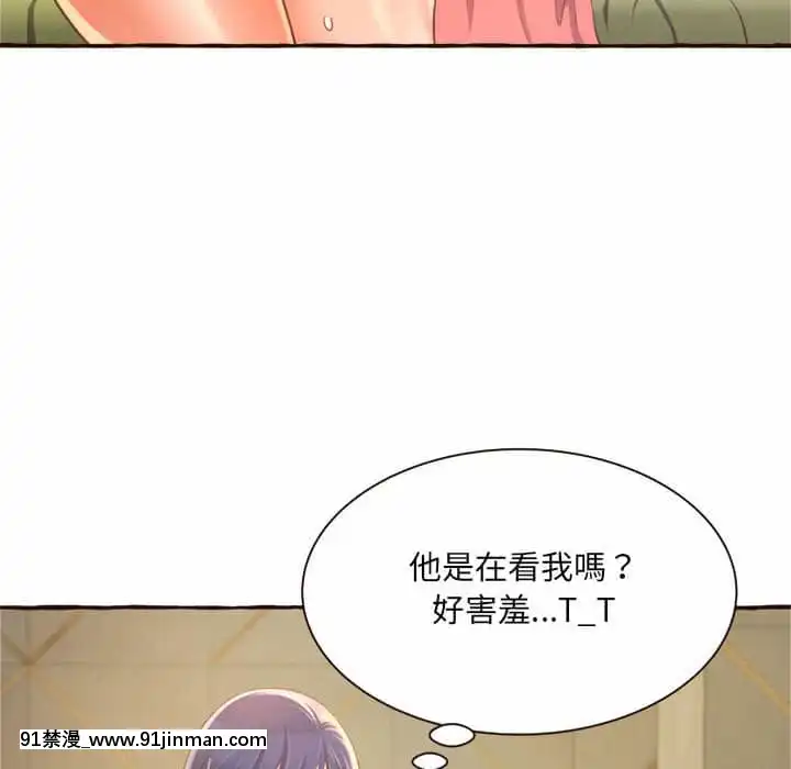 暗戀心酸誰人知1-9話[石紀元 h漫]