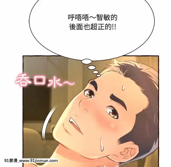 暗戀心酸誰人知1-9話[石紀元 h漫]