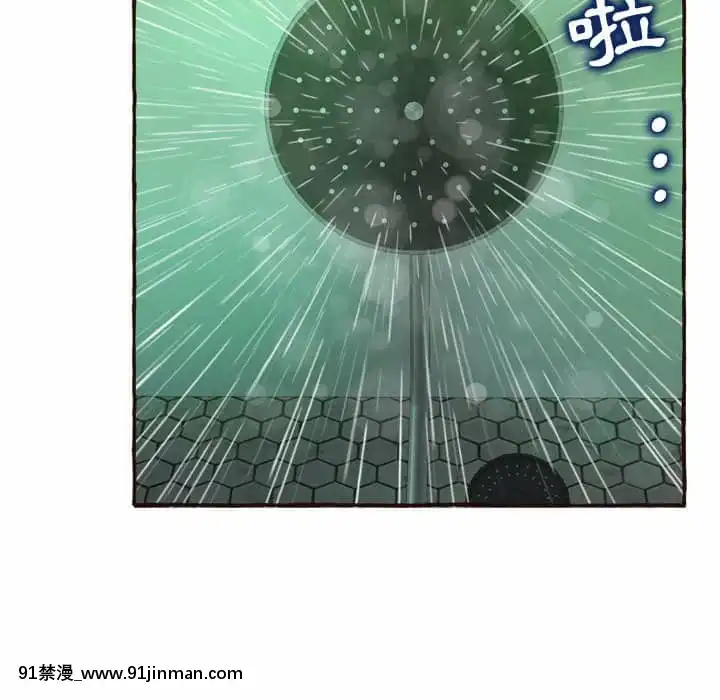 暗戀心酸誰人知1-9話[石紀元 h漫]