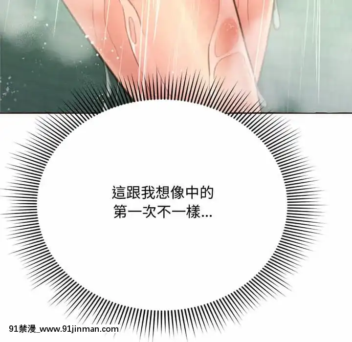 暗戀心酸誰人知1-9話[石紀元 h漫]