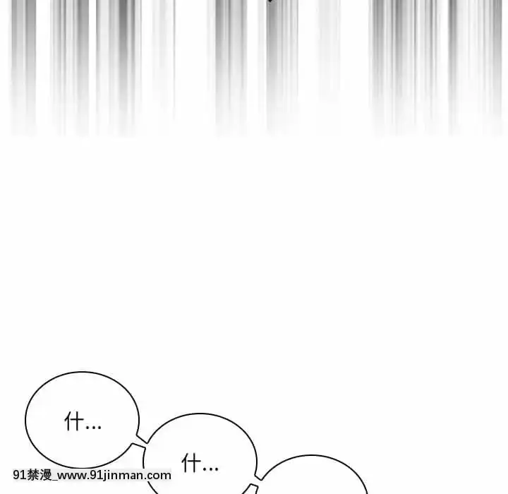 暗戀心酸誰人知1-9話[石紀元 h漫]