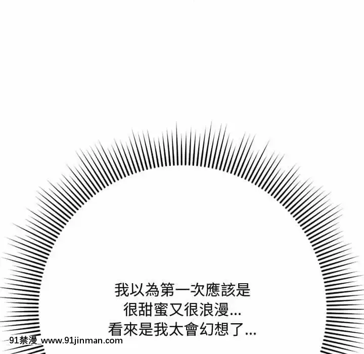 暗戀心酸誰人知1-9話[石紀元 h漫]