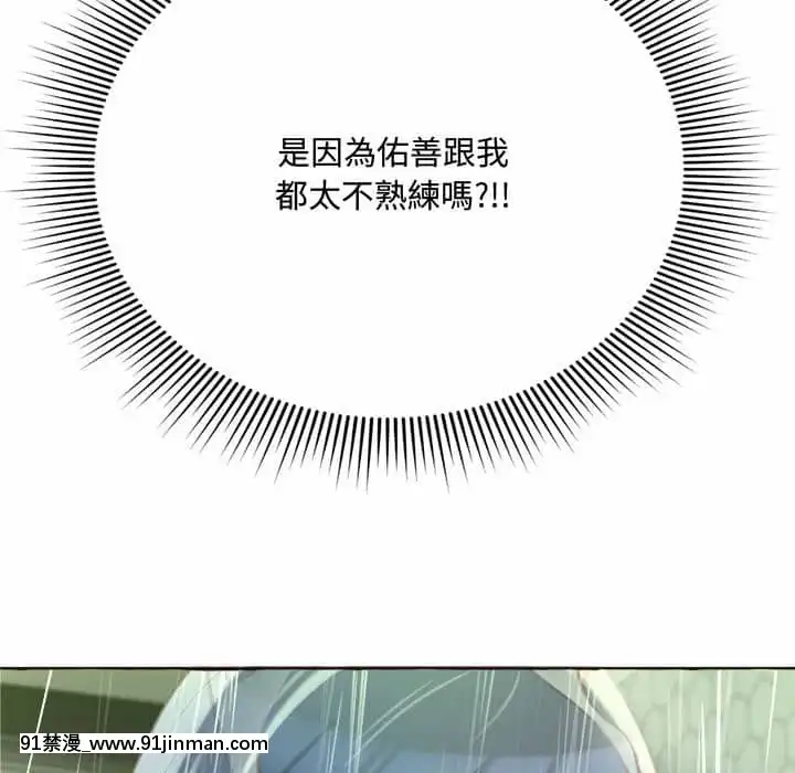 暗戀心酸誰人知1-9話[石紀元 h漫]