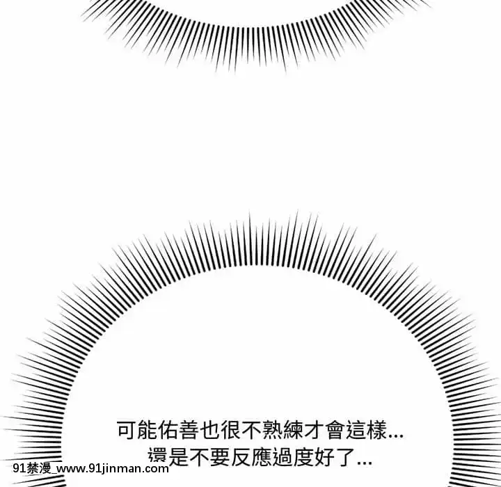 暗戀心酸誰人知1-9話[石紀元 h漫]