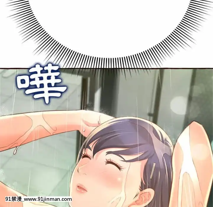 暗戀心酸誰人知1-9話[石紀元 h漫]