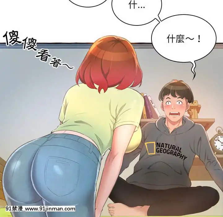 暗戀心酸誰人知1-9話[石紀元 h漫]
