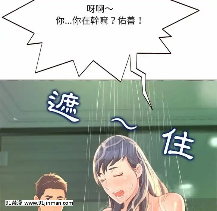 暗戀心酸誰人知1-9話[石紀元 h漫]