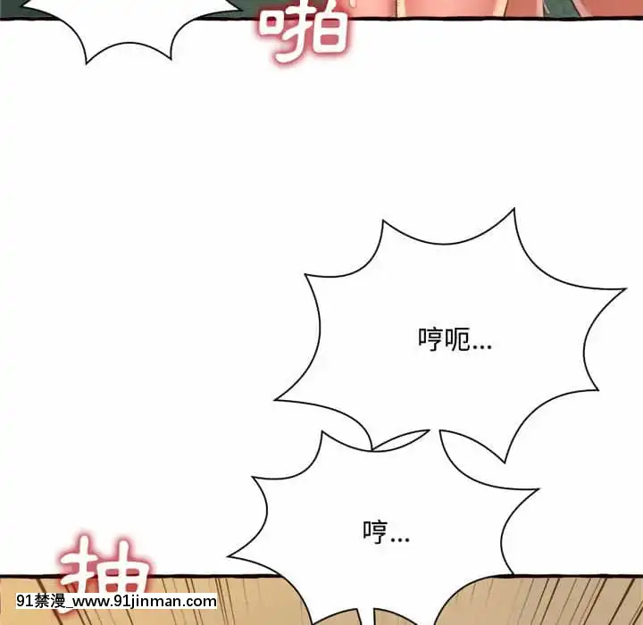 暗戀心酸誰人知1-9話[石紀元 h漫]