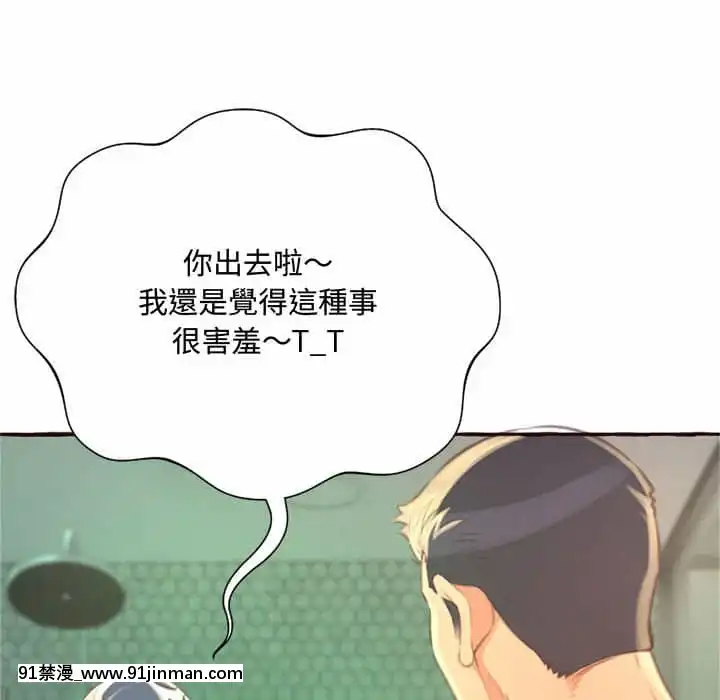 暗戀心酸誰人知1-9話[石紀元 h漫]