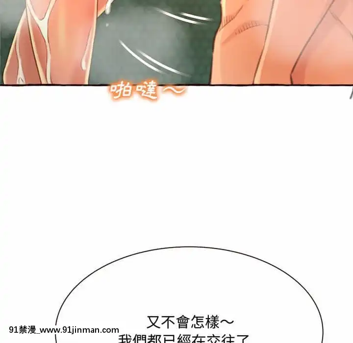 暗戀心酸誰人知1-9話[石紀元 h漫]