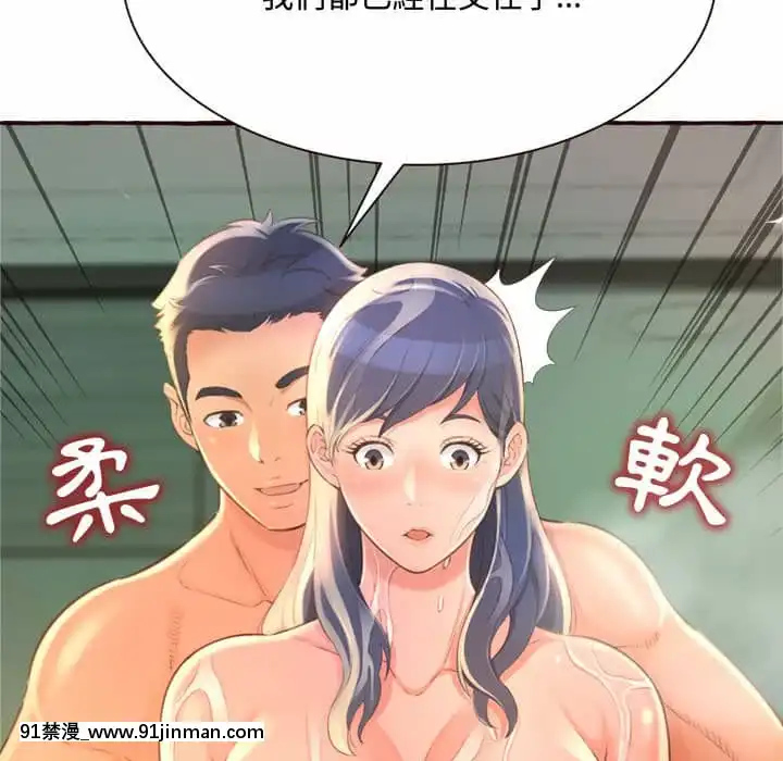 暗戀心酸誰人知1-9話[石紀元 h漫]