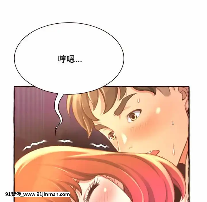 暗戀心酸誰人知1-9話[石紀元 h漫]