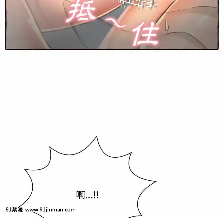 暗戀心酸誰人知1-9話[石紀元 h漫]