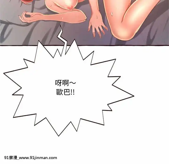 暗戀心酸誰人知1-9話[石紀元 h漫]