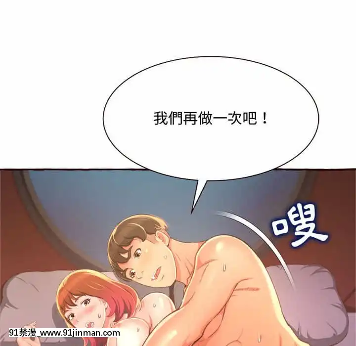 暗戀心酸誰人知1-9話[石紀元 h漫]