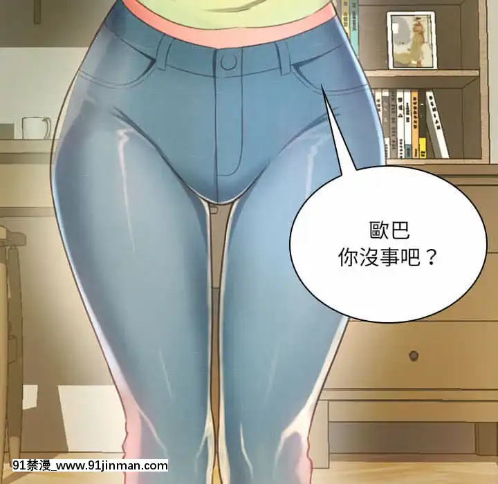 暗戀心酸誰人知1-9話[石紀元 h漫]