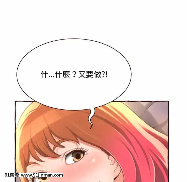 暗戀心酸誰人知1-9話[石紀元 h漫]