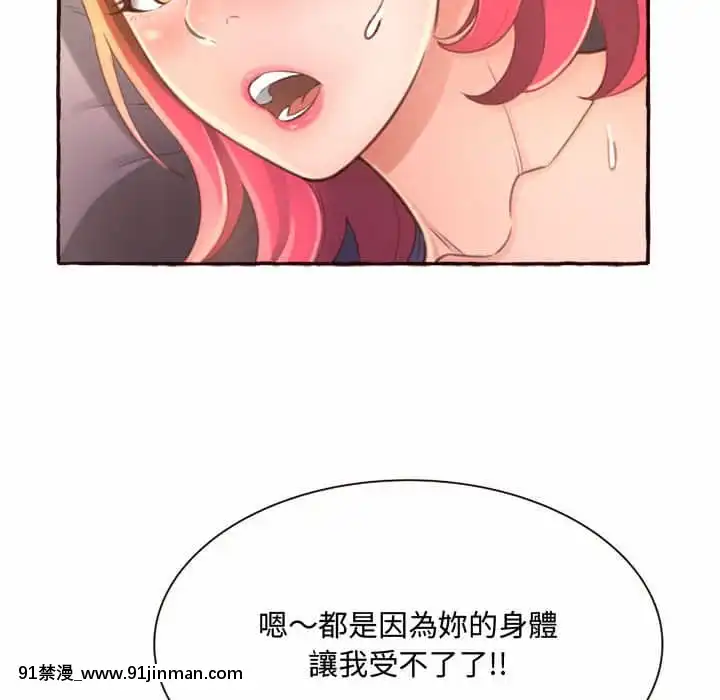 暗戀心酸誰人知1-9話[石紀元 h漫]