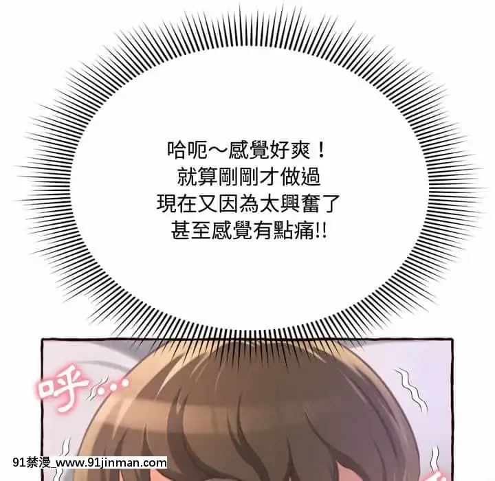 暗戀心酸誰人知1-9話[石紀元 h漫]