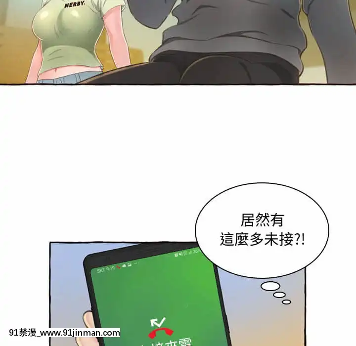 暗戀心酸誰人知1-9話[石紀元 h漫]