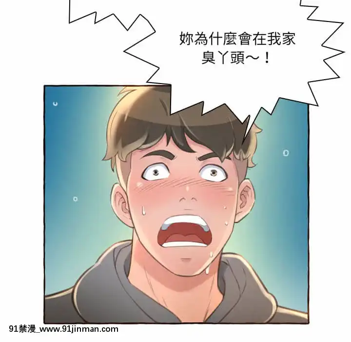 暗戀心酸誰人知1-9話[石紀元 h漫]